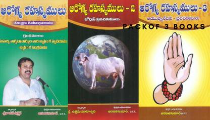 Arogya Rahasyalu ( Pack Of 3 Books)