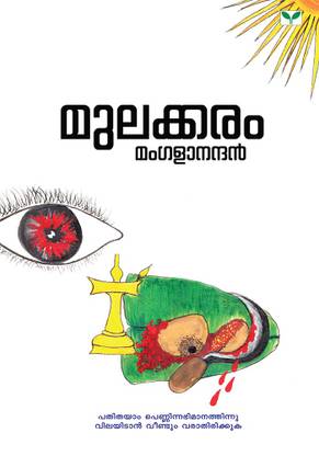 Mulakkaram