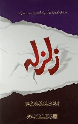 Zalzala