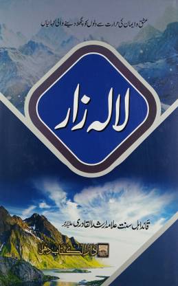 Lalazar