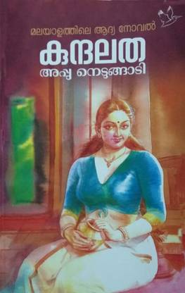 Kuntha Latha