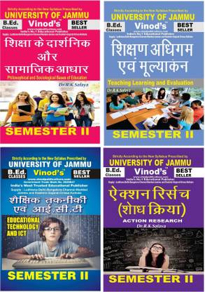 JAMMU B.Ed. TEXT BOOKS (H) SEM-II (FOUR COMPULSORY SUBJECTS) JAMMU UNIVERSITY, SEMESTER - II ; Medium: Hindi