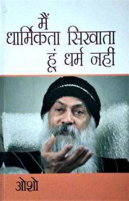 Main Dharamikta Sikhata Hoon Dharm Nahin