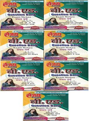 B.ed First Year Exam Notes 2020 (All Papers) In Hindi