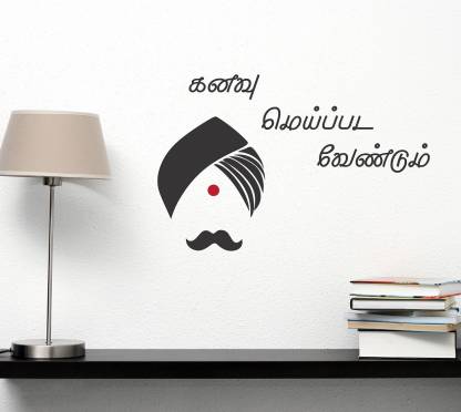 Wallzone 90 cm Bharathiyar Quotes Removable Sticker Price in India ...