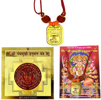 faynci PanchMukhi Hanuman Kavach and Yantra Combo Gold Plated Brass Yantra