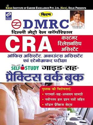 Kiran DMRC (Delhi Metro Rail Corporation) CRA Office Assistant Accounts Assistant And Stenographer Exam Self Study Guide Cum Practice Work Book