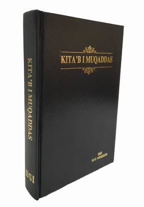 The Holy Bible: Urdu