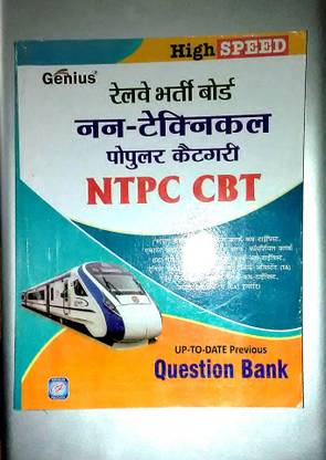 GENIUS Railway Bharti Board Non Technical Popular Category NTPC CBT Question Bank