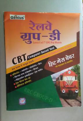 GENIUS Railway Group D Level-I OF 7th CPC Pay Matrix CBT