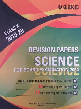 U Like Class 10 Science CBSE Revision Papers & Sample Paper