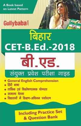 Bihar CET-B.Ed.-2018 (Including Practice Sets And Question Bank) (Paperback, Hindi, GullyBaba.com Panel)