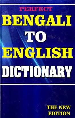 Dictionary - Bengali To English