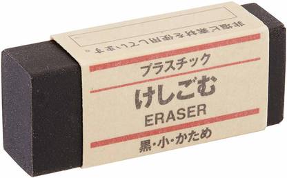 MUJI Japan Eraser Black Mo Ma Collection Small Size [Cat_397098] Non-Toxic Eraser
