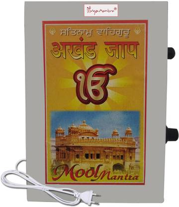 Divya Mantra Metallic Sri Sikh 10 Mool Mantras Religious Chanting Repeater Akhand Jaap Machine Device Premium Electric Box For Mandir Pooja (Puja) Room, Good Luck Prosperity Gift Item- Multicolor Religious Frame