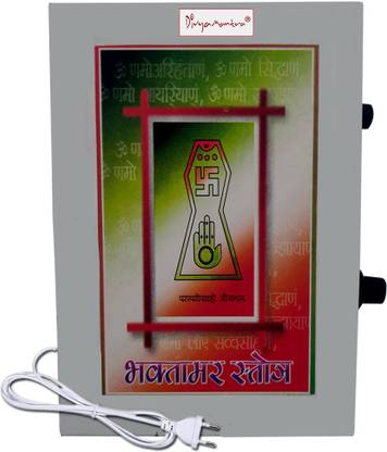 Divya Mantra Chanting Device Metallic Hindu Religious Repeater Akhand Jaap Machine Electric Box (Bhaktambar Stotra) Prayer Kit