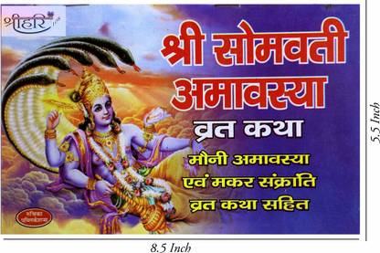 Sri Somvati Amavasya ( 2pcs)