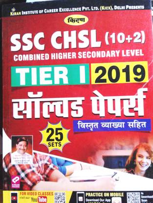 Ssc Ldc Tier 1 Hindi Solved Papers