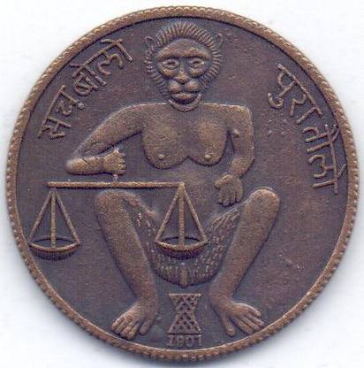 Craft Mart Extremely Rare Half Anna East India Company 1939 Sach Bolo ...