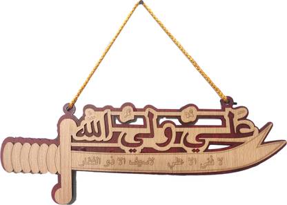 MOMIN BAZAAR ZULFIQAR SWORD DHULFIQAR SWORD WALL HANGING