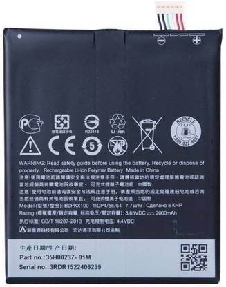 RSN Mobile Battery For  HTC Htc Desire 626