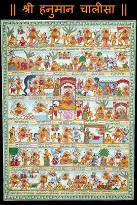 Hanuman Chalisa Religious Painting Poster Waterproof Canvas Print || Canvas Art