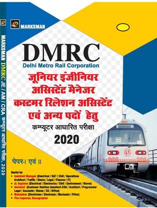 Dmrc Recruitment For Junior Engineer Assistant Manager And Customer Relation Assistant Guide Marksman