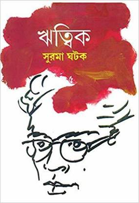 Ritwik