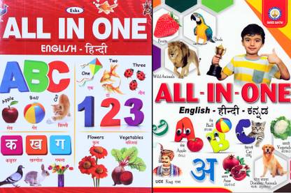 All In One ABCD Book