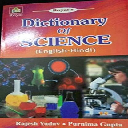 Dictionary of Science(English-Hindi)