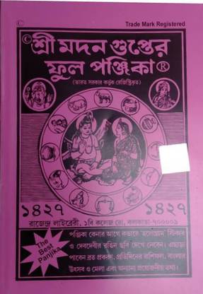 Sri Madan Gupter Full Panjika 1427