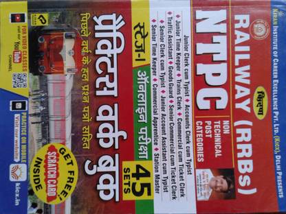 Ntpc Practice Work Book Hindi