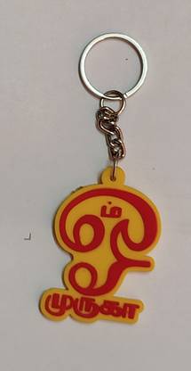seven hills om murga Key Chain