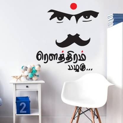 fuzzy 65 cm sticker Self Adhesive Sticker