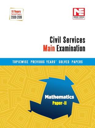 CSE Mains 2020 Mathematics Sol.