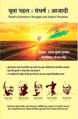 Yuva Pahal