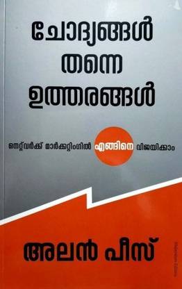 Questions Are The Answers - Malayalam
