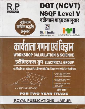 DGT (NCVT) NSQF LEVEL-V Workshop Calculation & Science Electrical Group