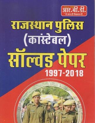 Rbd Rajasthan Police Constable Solved Paper