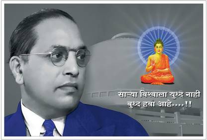 Lord Buddha And Baba Saheb Ambedkar Paper Poster Paper Print
