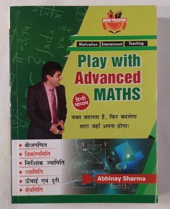PLAY With Advanced MATHS (HINDI) BY Abhinay Sharma