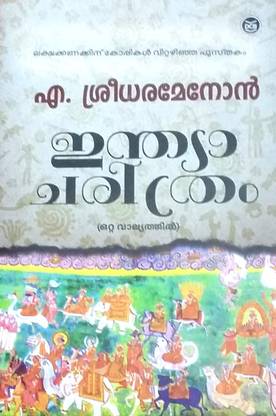 India Charithram-History Of India