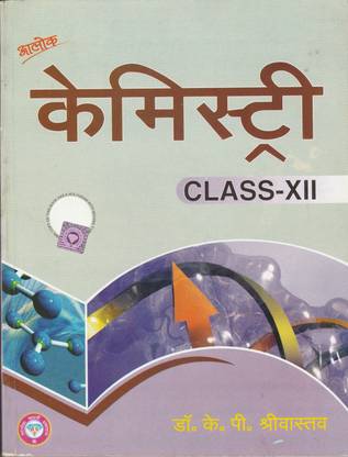 Alok Chemistry XII