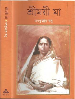 Shrimoyee Maa