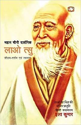 Lao Tzu