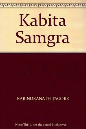 Kabita Samagra(Set)