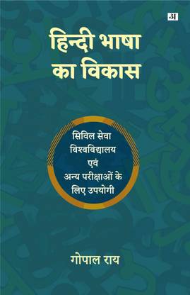 Hindi Bhasha Ka Vikas