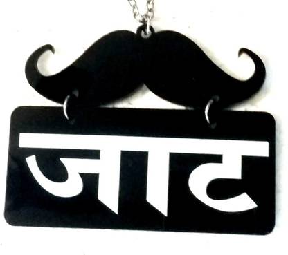 GXYS JAAT Car Hanging Ornament