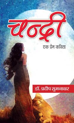 Chandri