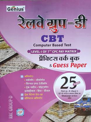 GENIUS Railway Group D CBT GUESS PAPER 25 SETS